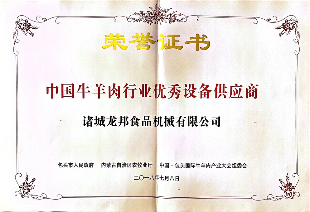 榮譽(yù)證書